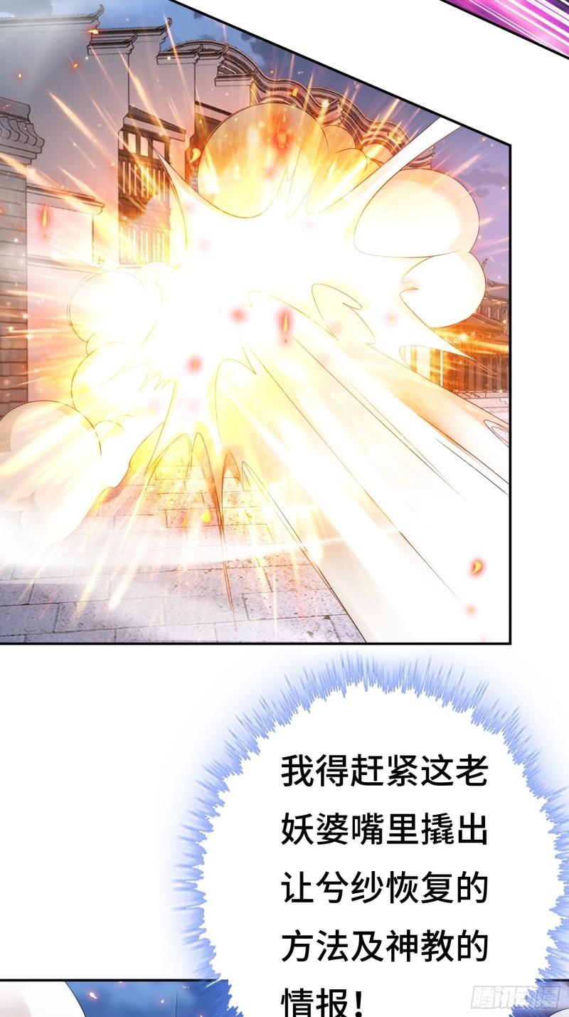 被迫成为反派赘婿第三季在线观看漫画,败者食尘的威力1图
