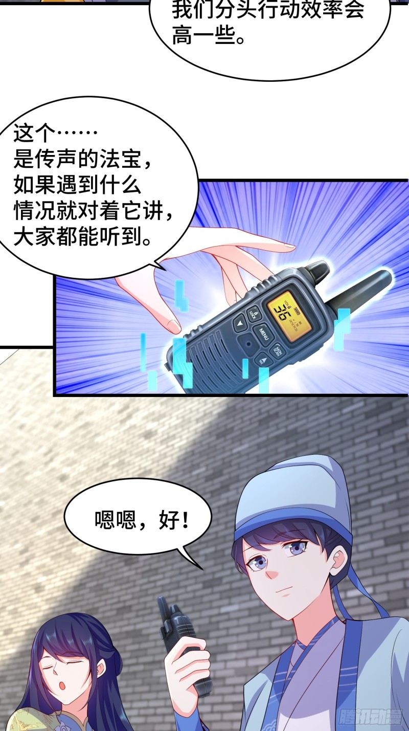 被迫成为反派赘婿第三季在线观看漫画,月尘遇难1图