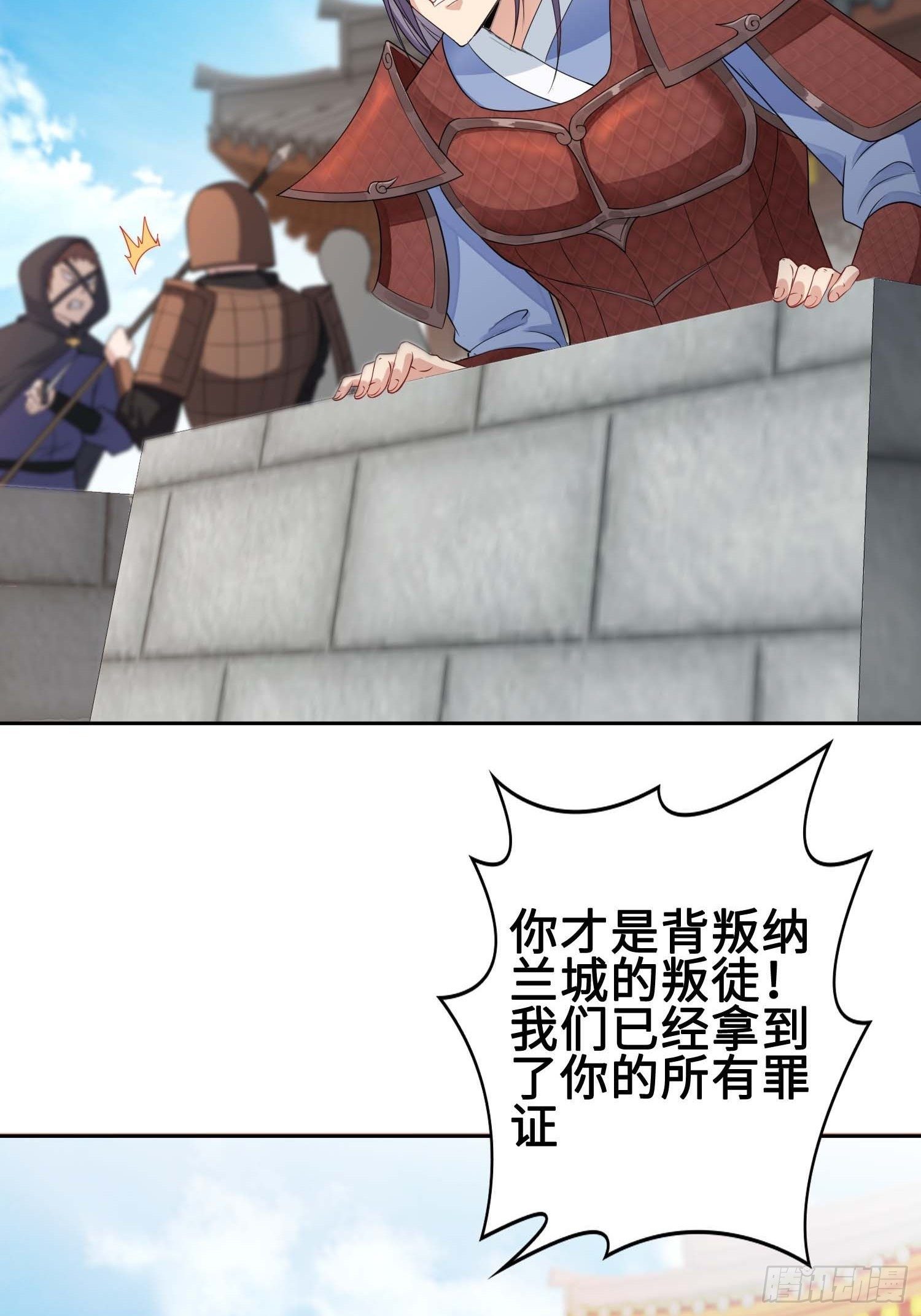 被迫成为反派赘婿第三季在线观看漫画,不自量力2图