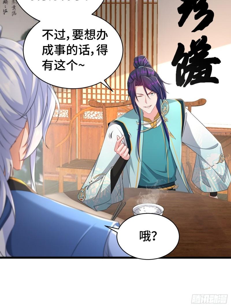 被迫成为反派赘婿第三季在线观看漫画,冤大头苏智2图