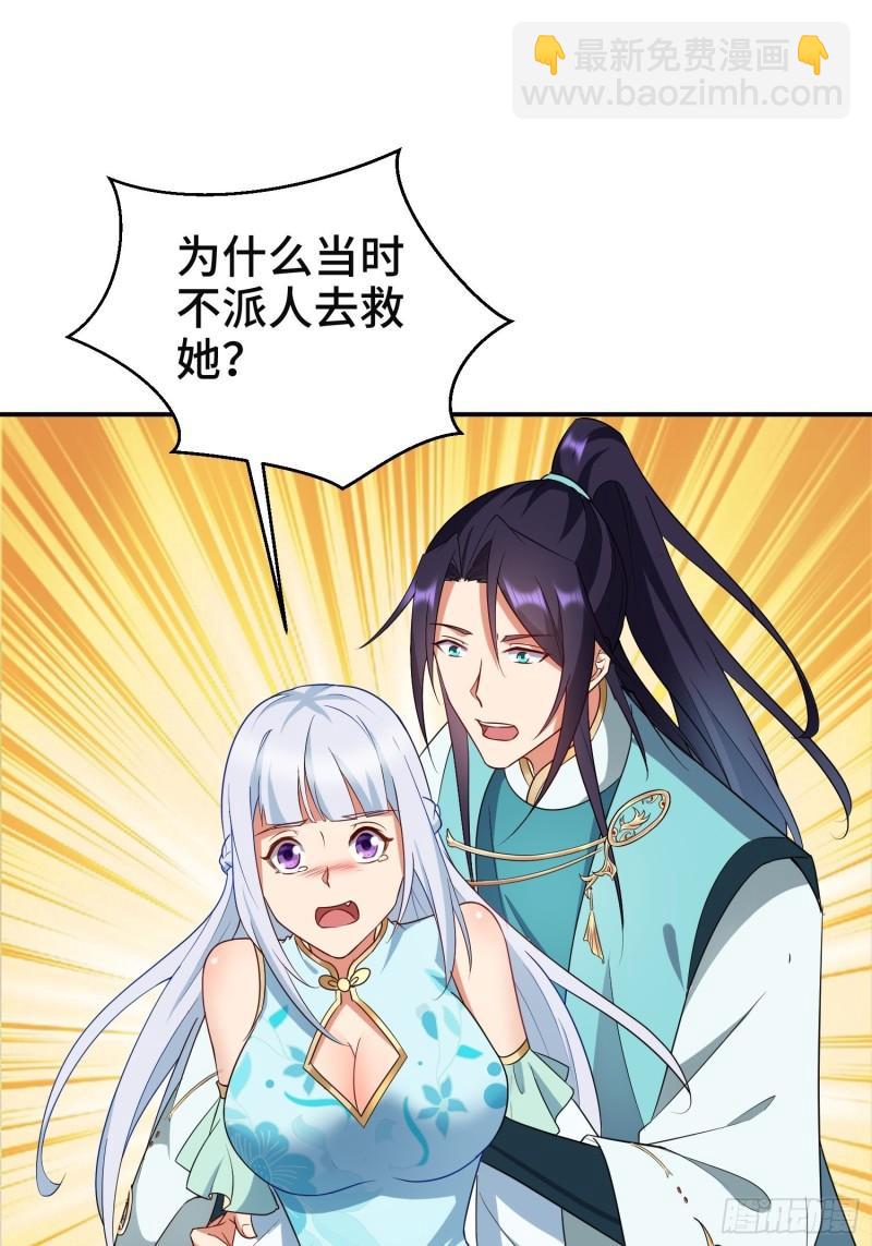 被迫成为反派赘婿第三季在线观看漫画,沉重的真相1图