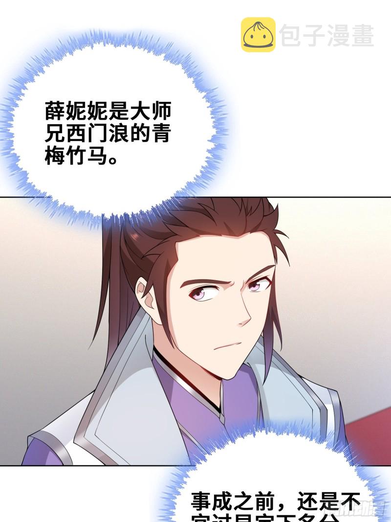 被迫成为反派赘婿第三季在线观看漫画,纳兰城的刺客2图