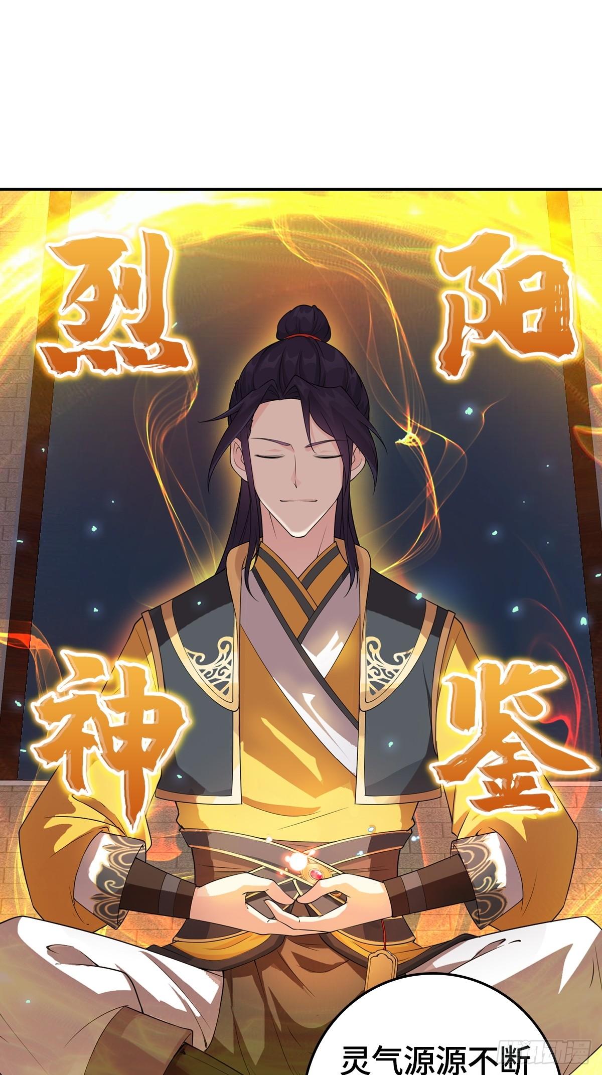 被迫成为反派赘婿第三季在线观看漫画,烈“阳”神鉴2图
