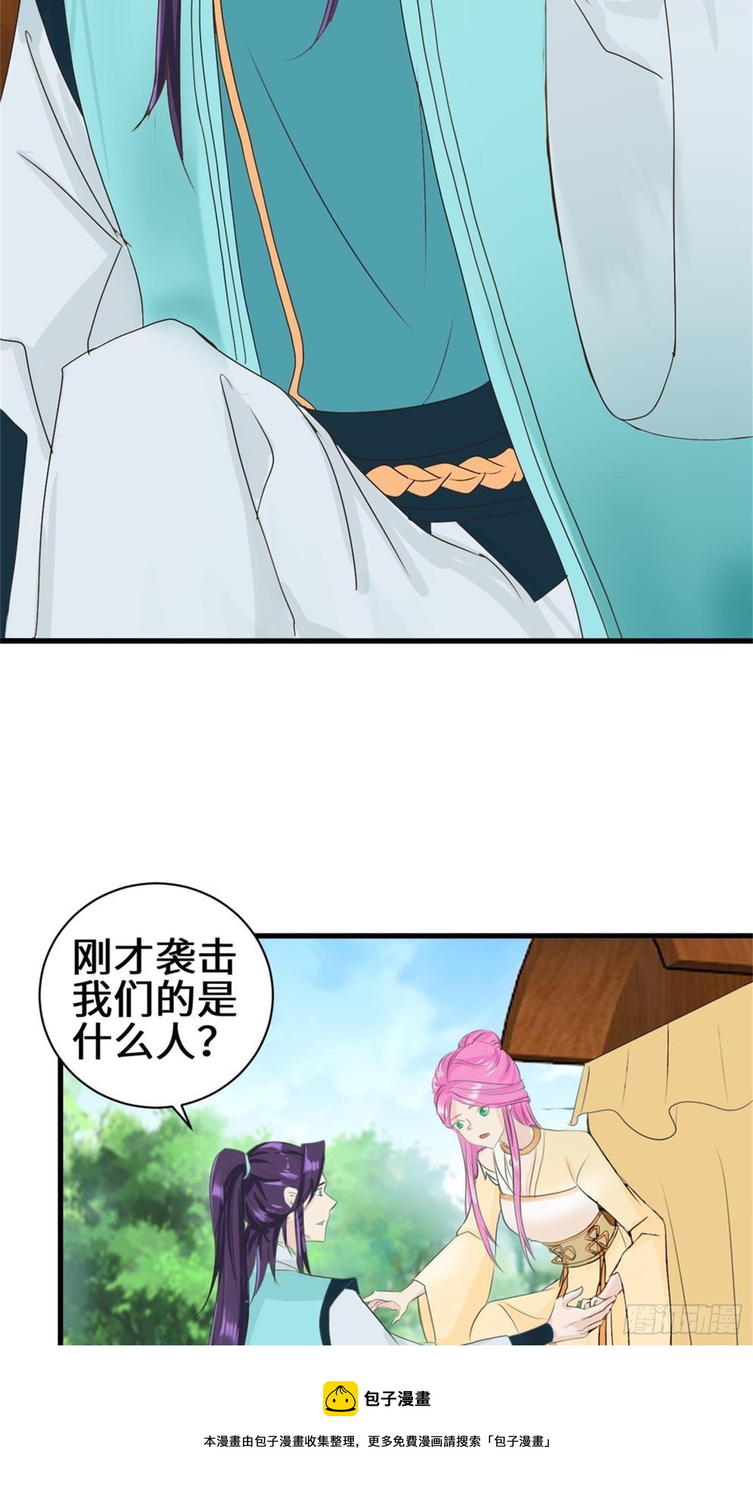 被迫成为反派赘婿第三季在线观看漫画,紧急疗伤1图