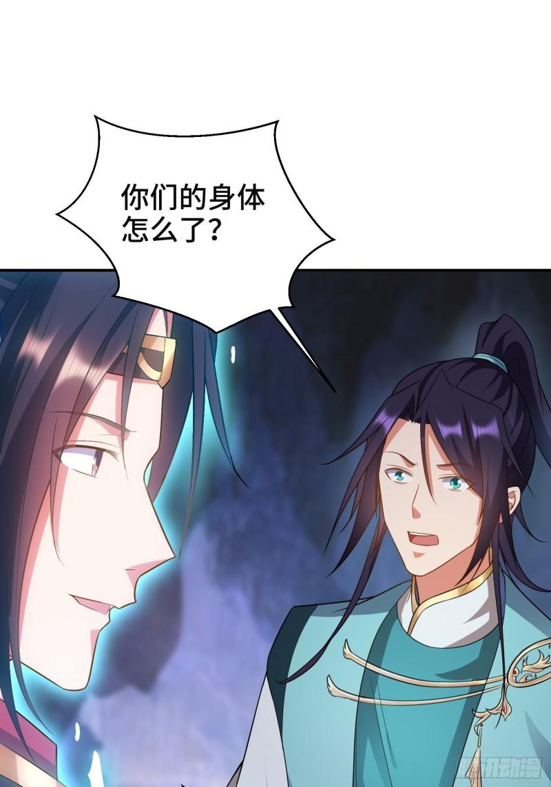 被迫成为反派赘婿第三季在线观看漫画,沉重的真相1图