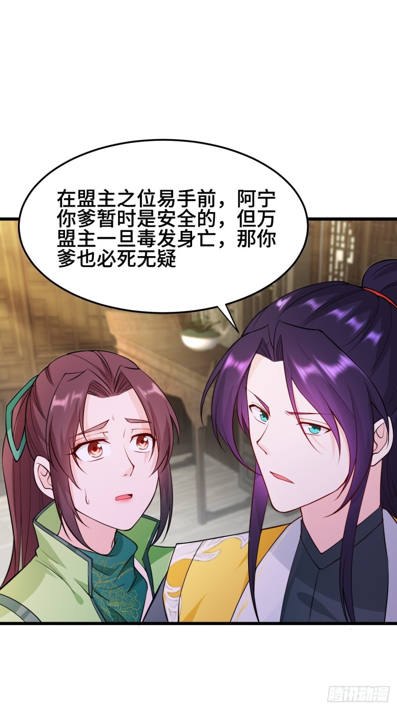 被迫成为反派赘婿第三季在线观看漫画,商盟背后的危机2图