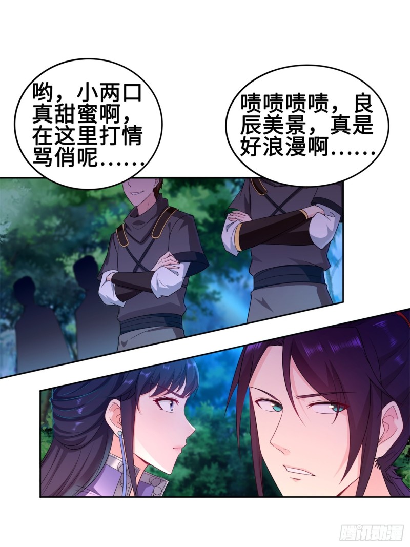 被迫成为反派赘婿第三季在线观看漫画,我担心的是你1图