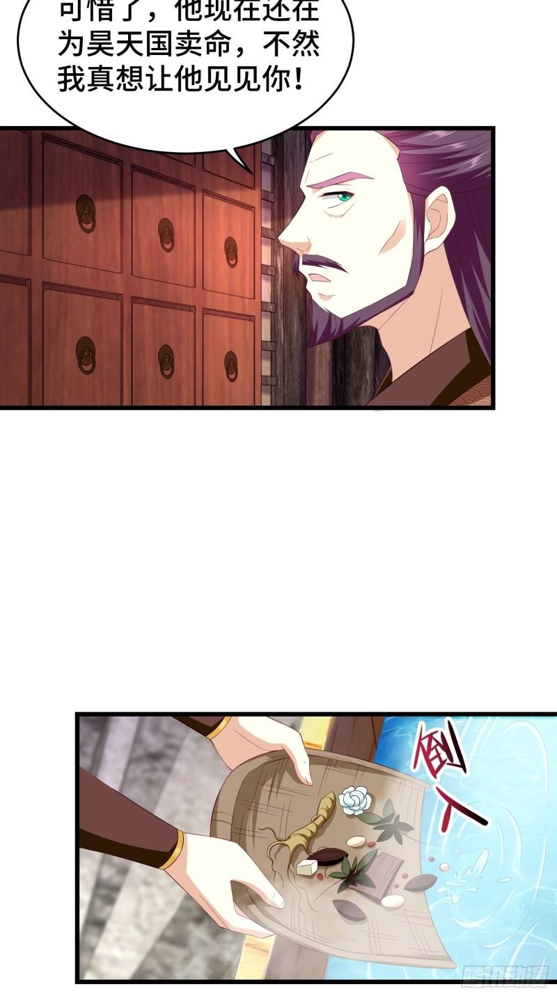 被迫成为反派赘婿第三季在线观看漫画,李广义1图