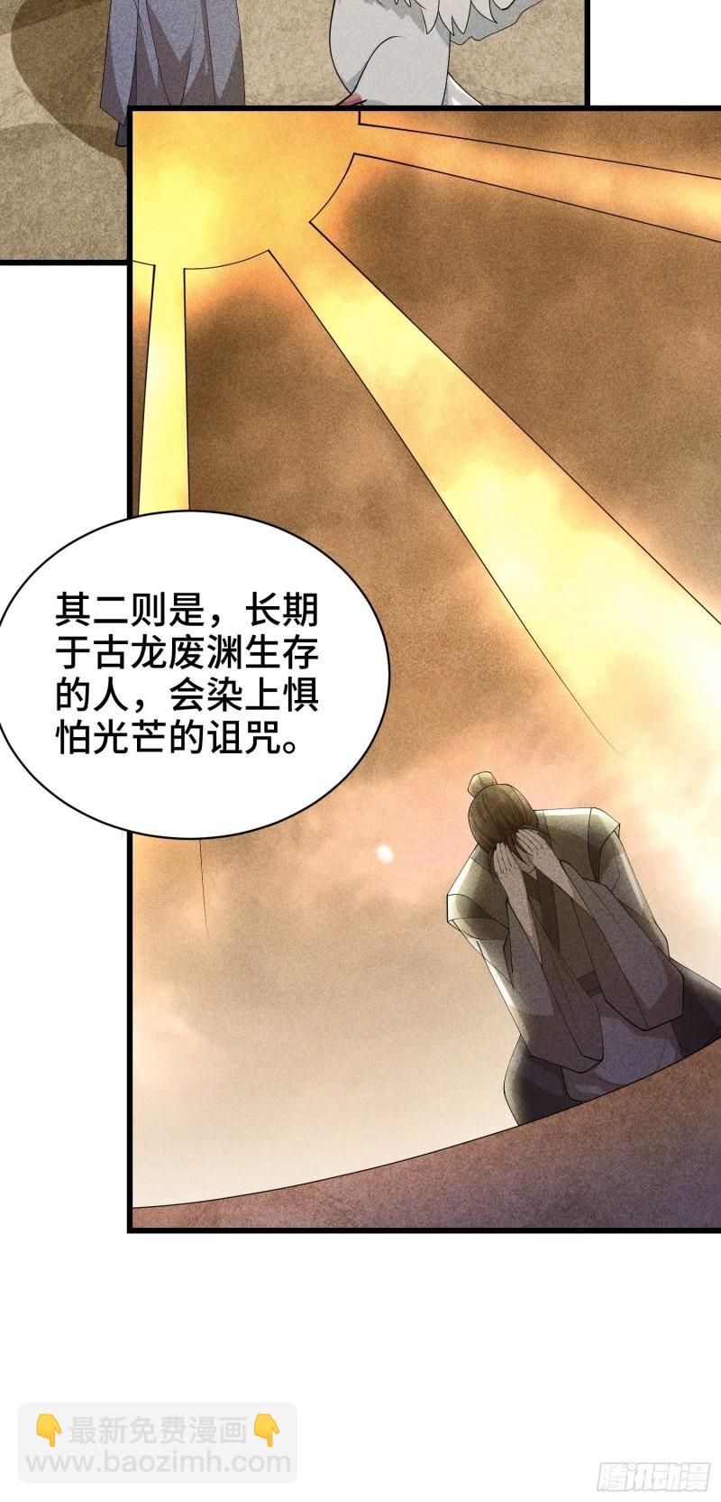 被迫成为反派赘婿第三季在线观看漫画,龙人村的历史1图