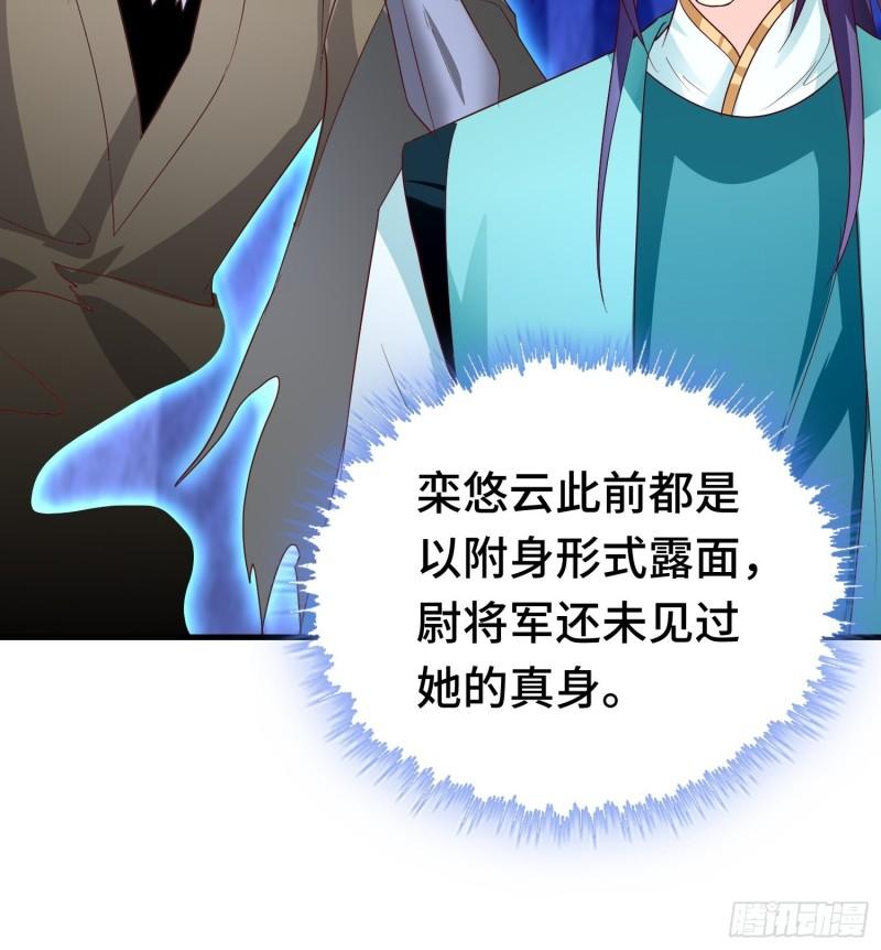 被迫成为反派赘婿第三季在线观看漫画,先帝萧成2图