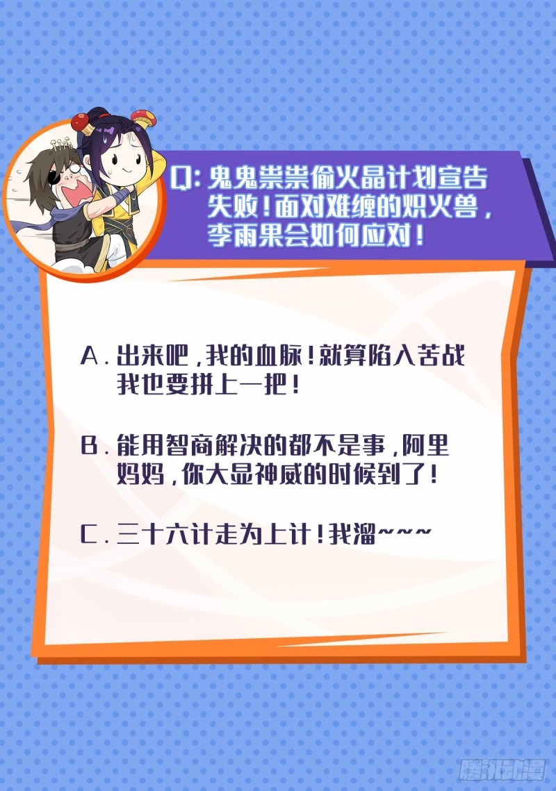 被迫成为反派赘婿第三季在线观看漫画,毒皇的赠礼1图