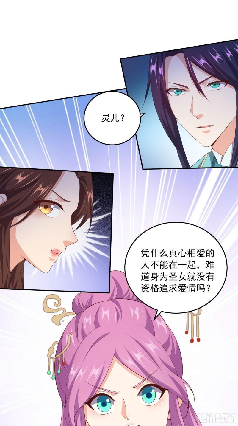 被迫成为反派赘婿第二季免费观看全漫画,营救计划1图