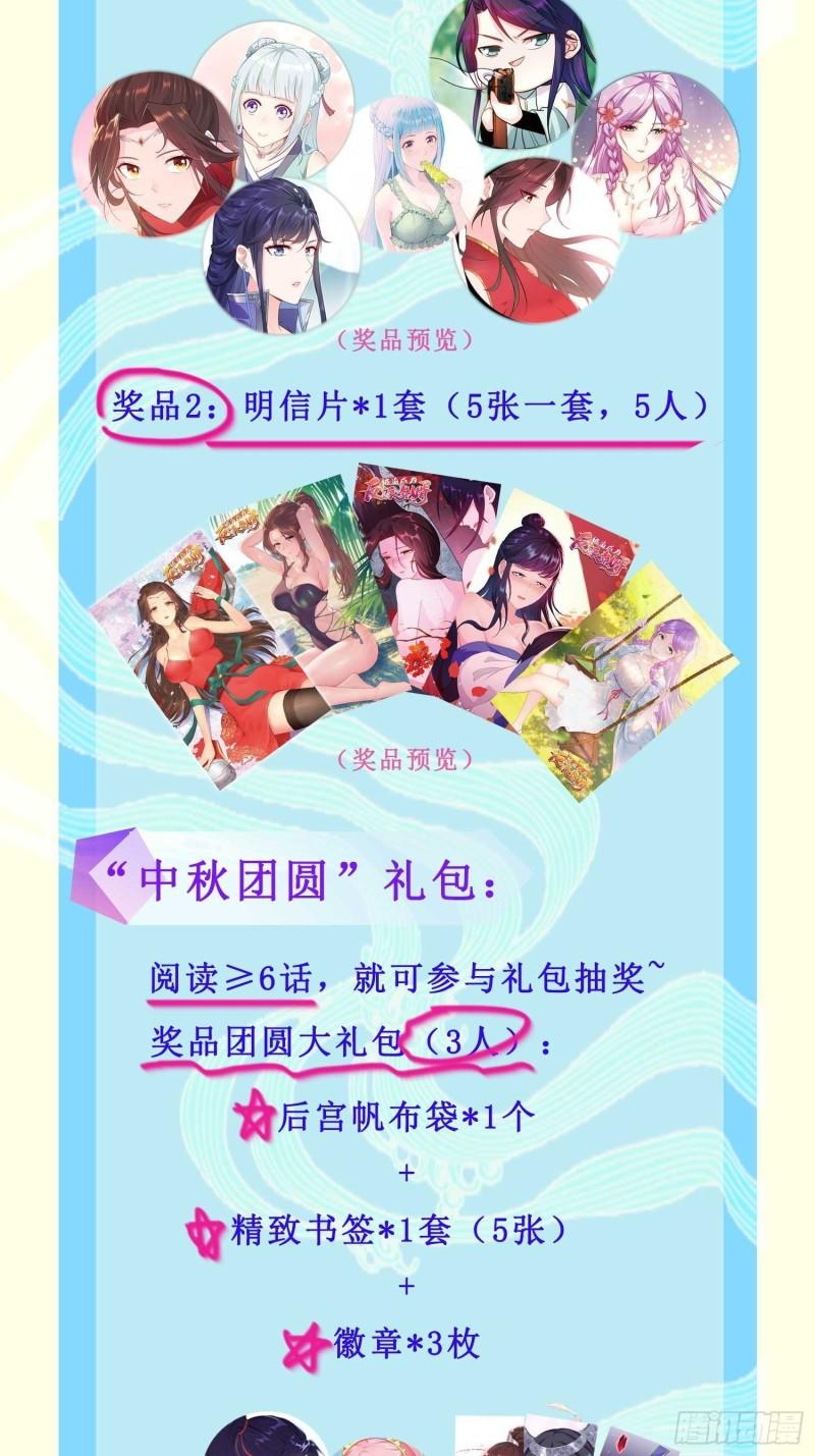 被迫成为反派赘婿第三季在线观看漫画,祸水东引2图