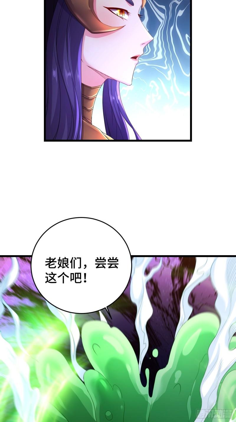 被迫成为反派赘婿第三季在线观看漫画,天长地久2图
