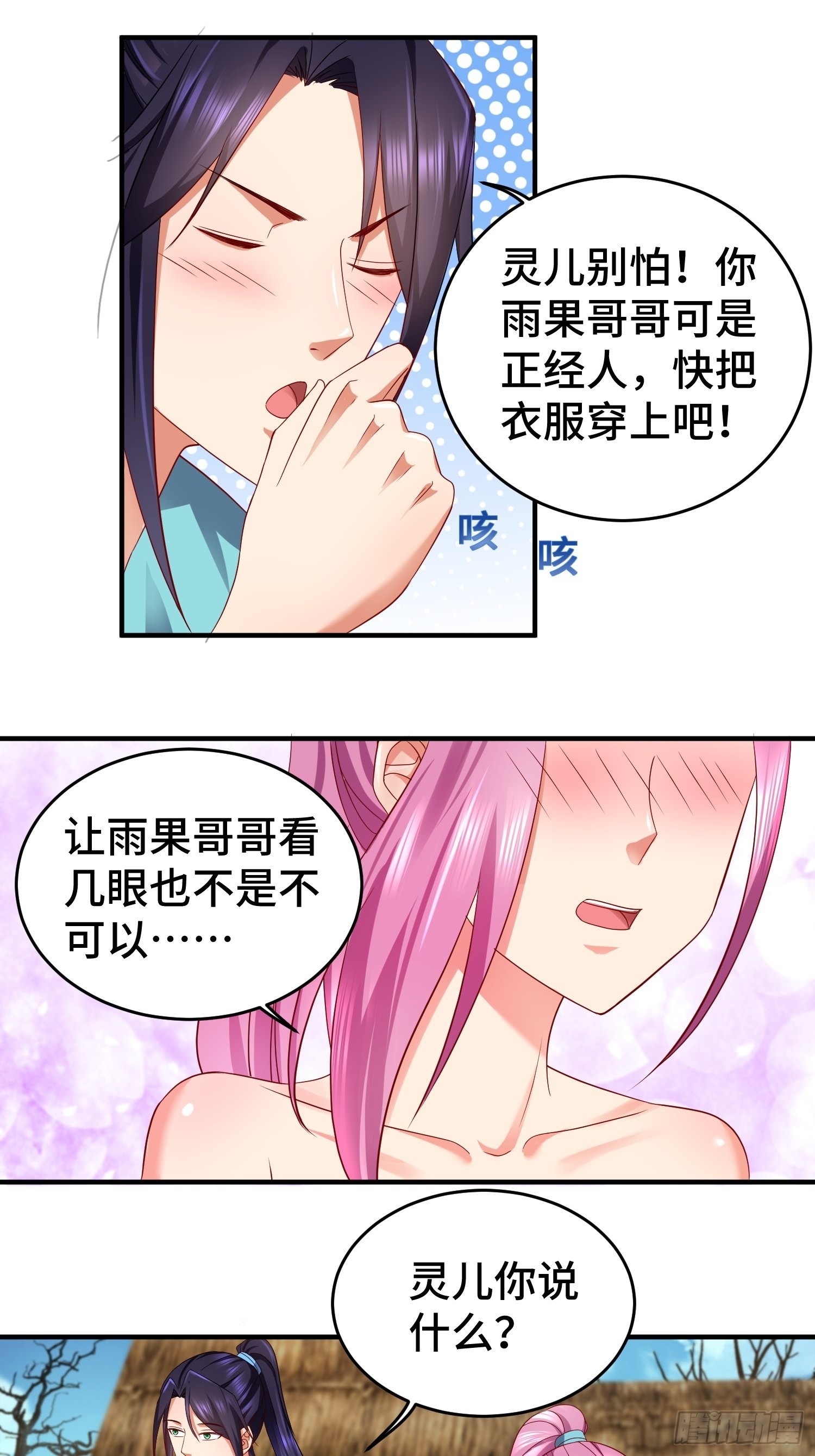 被迫成为反派赘婿第三季在线观看漫画,他乡重逢2图