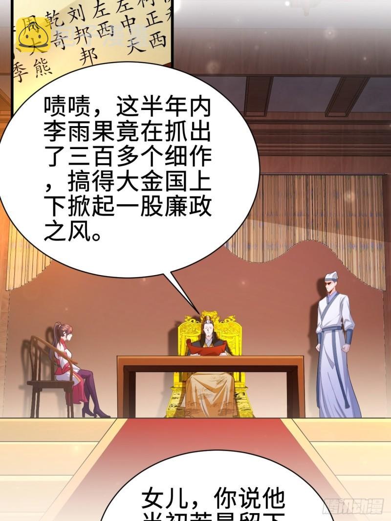 被迫成为反派赘婿第三季在线观看漫画,白纸扇的嫉妒1图