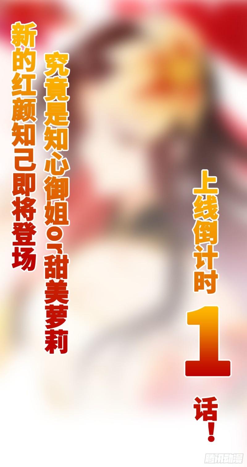 被迫成为反派赘婿第三季在线观看漫画,剑仙欧阳庆2图