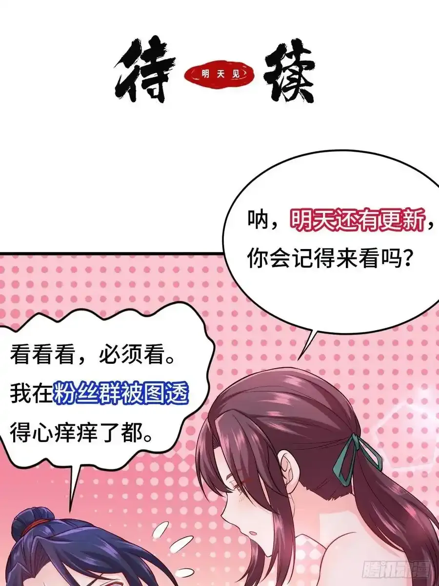 被迫成为反派赘婿第三季在线观看漫画,司徒无忧的体质2图