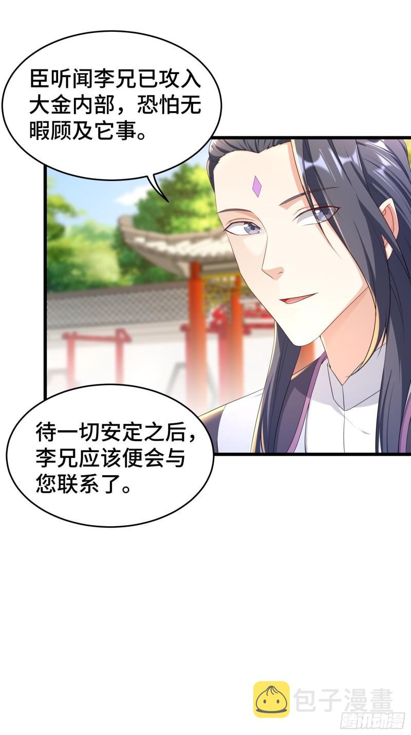 被迫成为反派赘婿第三季在线观看漫画,神秘玩偶1图