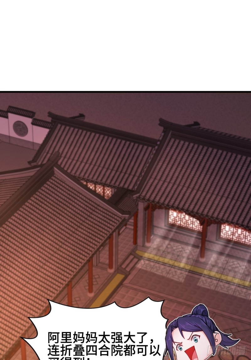 被迫成为反派赘婿第三季在线观看漫画,深夜诱惑1图
