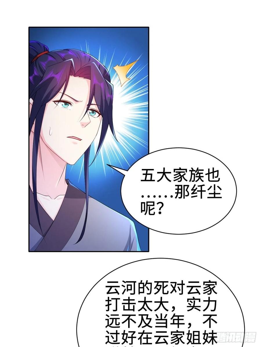 被迫成为反派赘婿第三季在线观看漫画,三皇子吟诗2图