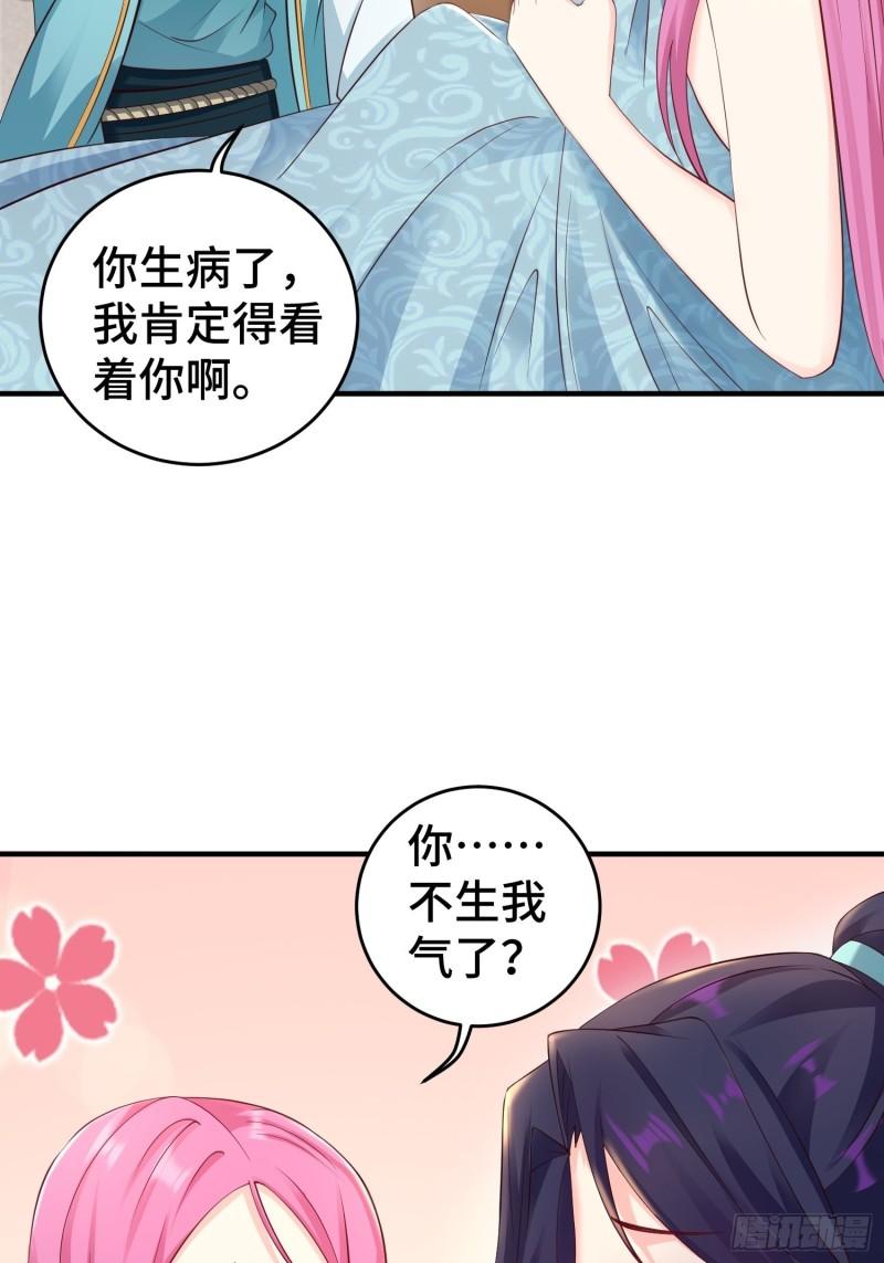 被迫成为反派赘婿第三季在线观看漫画,九霄书院的末路2图