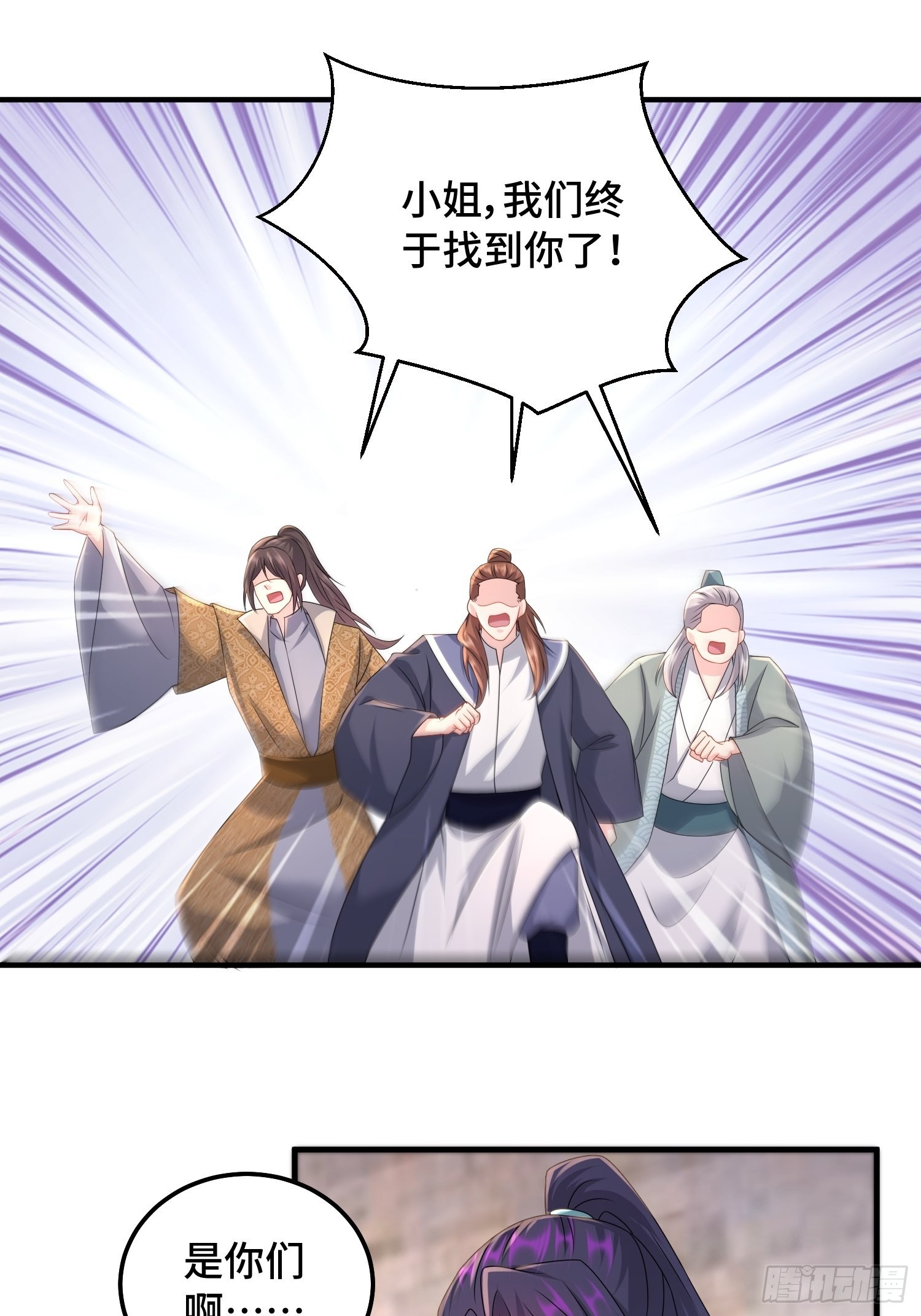 被迫成为反派赘婿免费动漫第二季漫画,凌云襄的下落2图