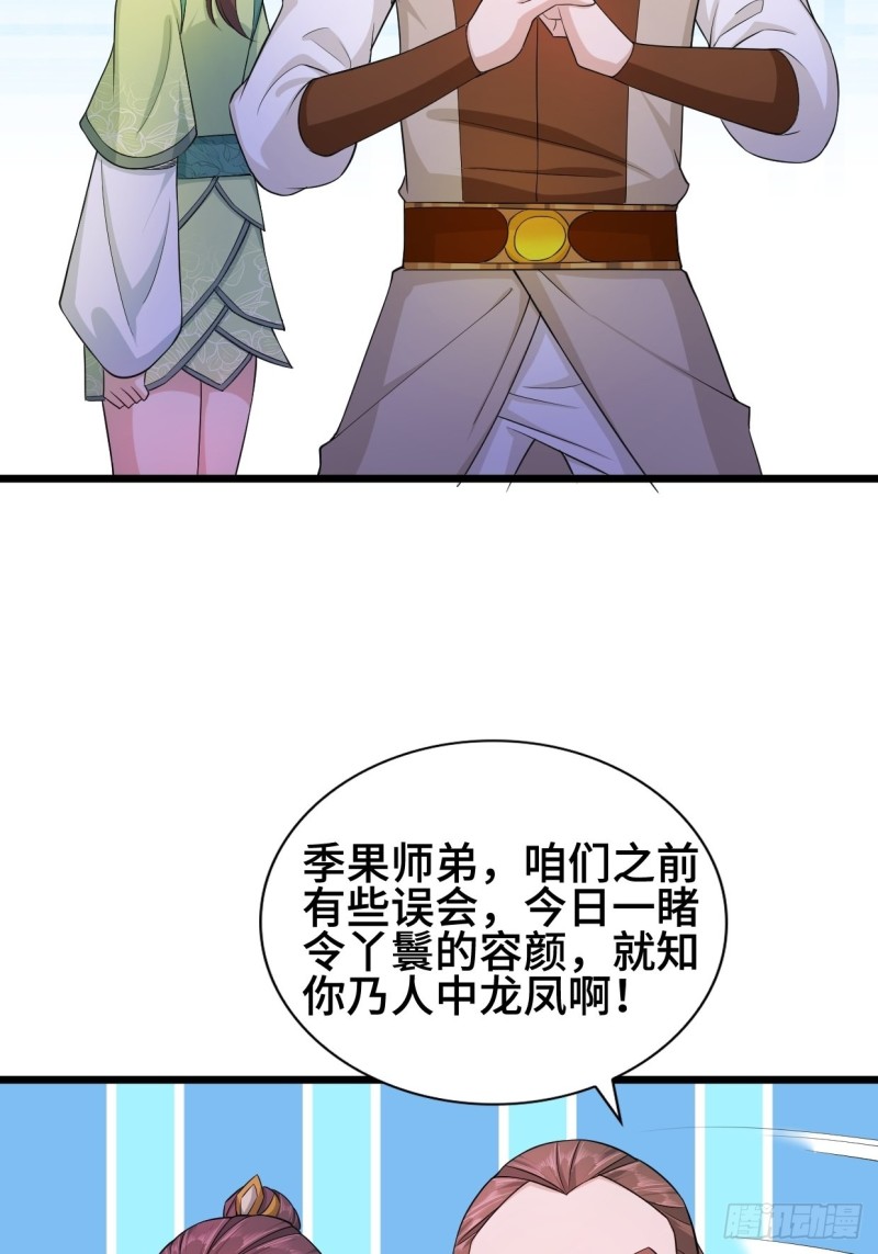 被迫成为反派赘婿第三季在线观看漫画,深夜诱惑2图