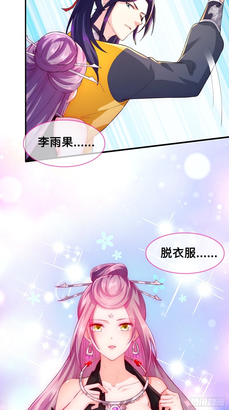 被迫成为反派赘婿第三季在线观看漫画,将计就计1图