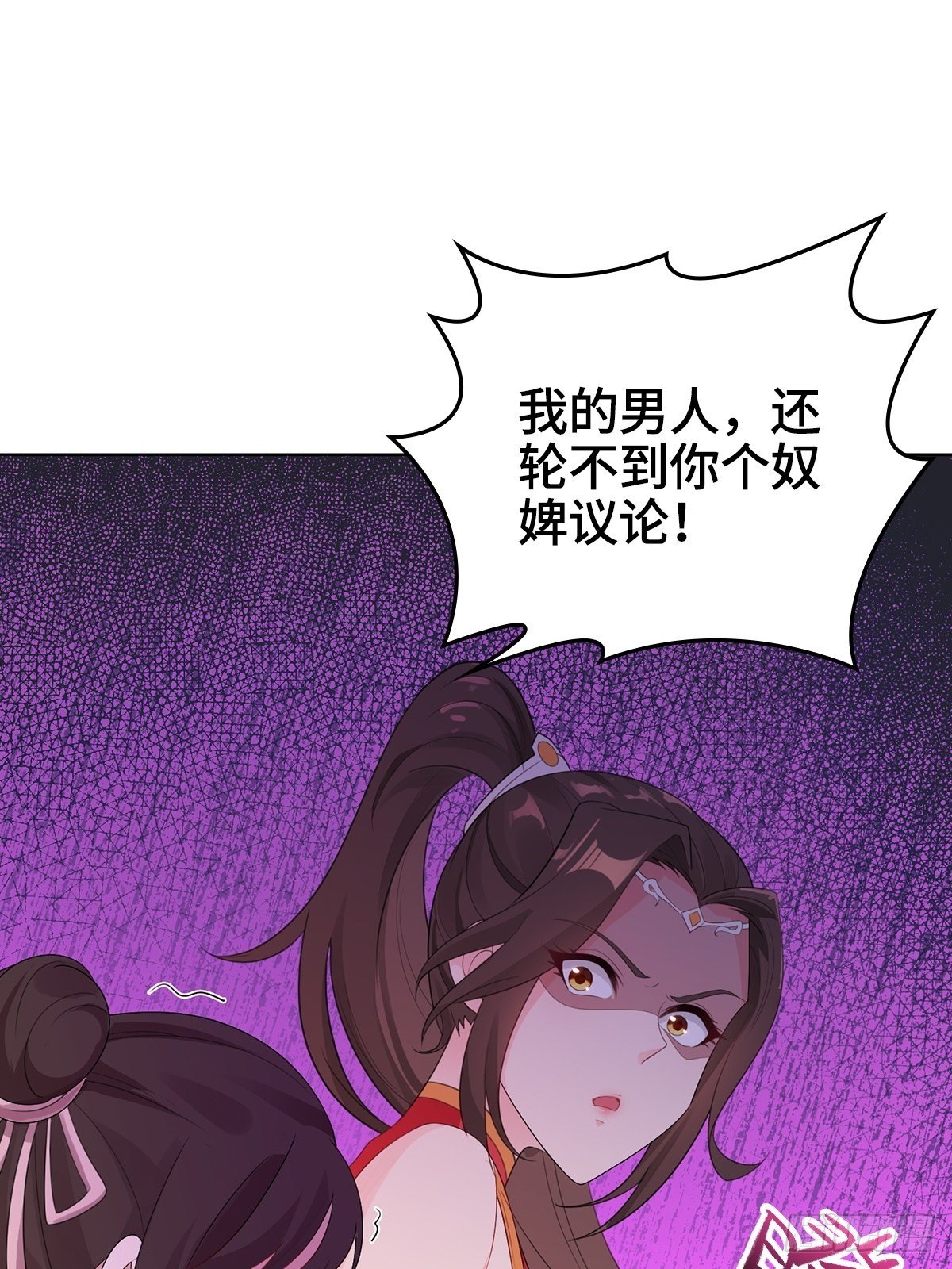 被迫成为反派赘婿第三季在线观看漫画,君雪被抓走了！1图