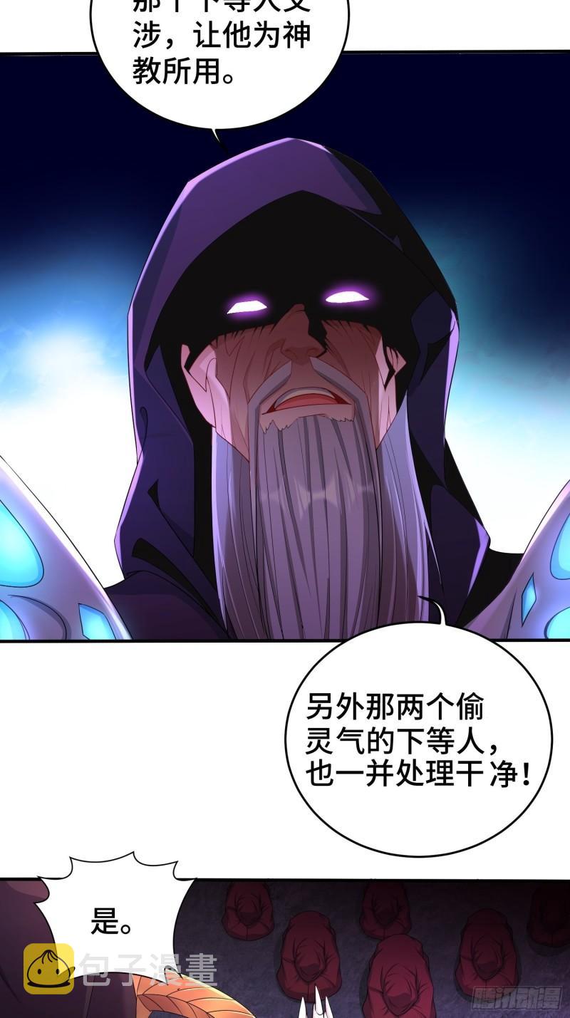 被迫成为反派赘婿第二季18漫画,武器实验2图