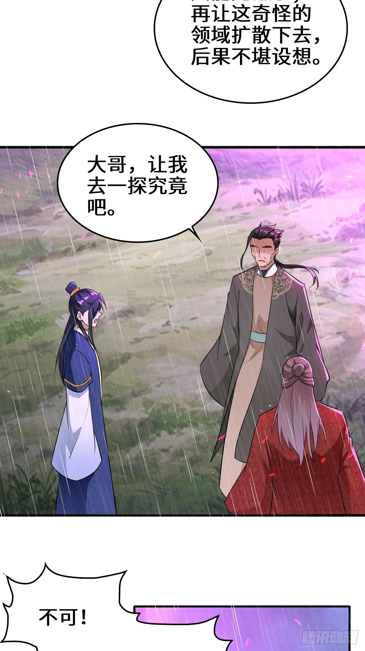 被迫成为反派赘婿第三季在线观看漫画,旧敌重现2图
