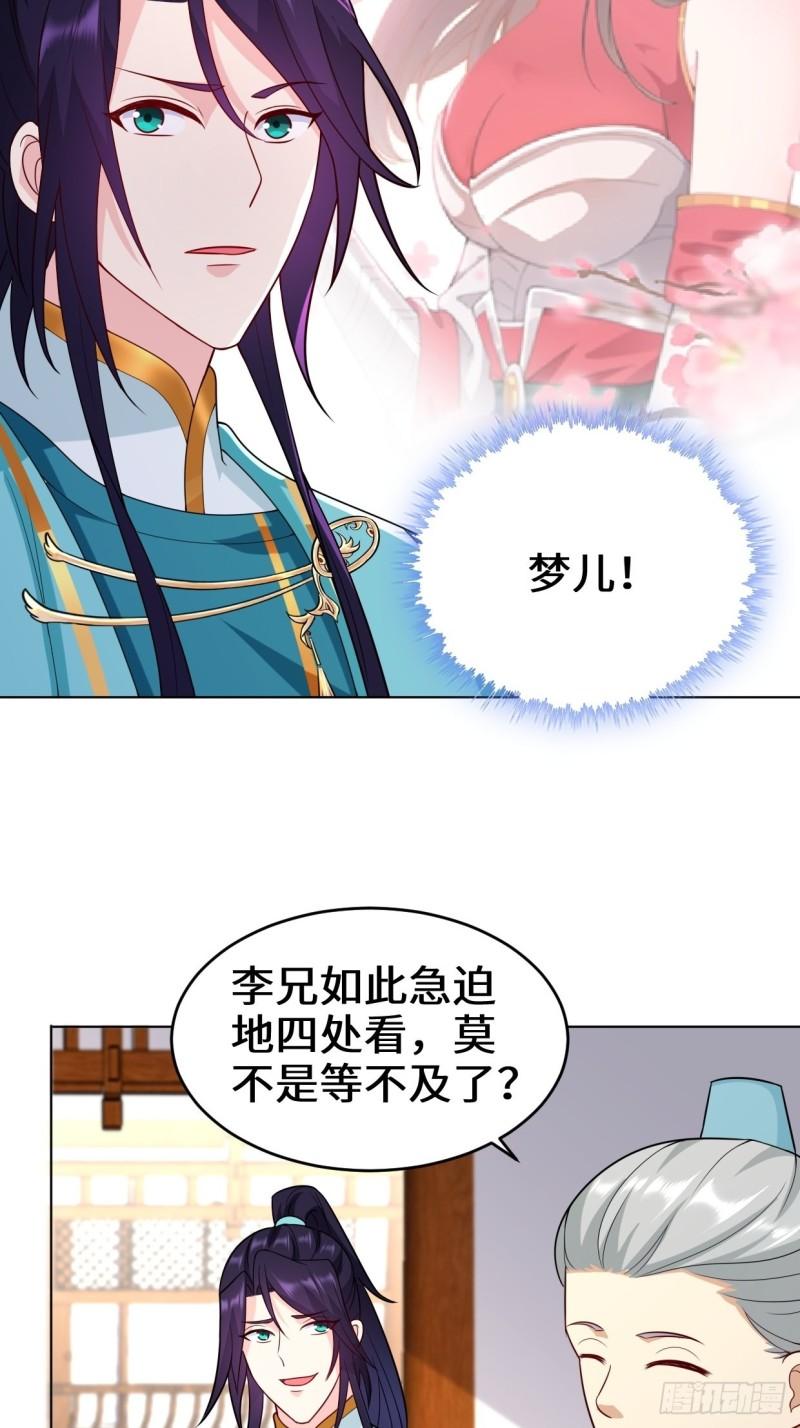 被迫成为反派赘婿第三季在线观看漫画,仙女下凡1图