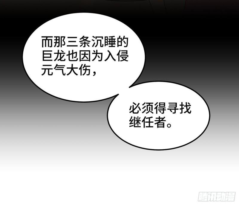 被迫成为反派赘婿第一季樱花动漫漫画,沉重的真相2图