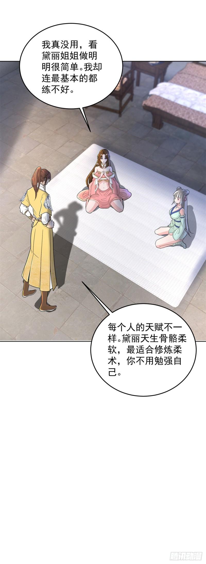 被迫成为反派赘婿第三季在线观看漫画,丫头学坏了1图