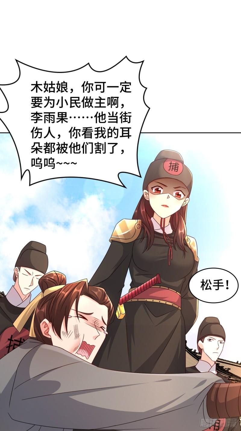 被迫成为反派赘婿4漫画,玉简的秘密1图