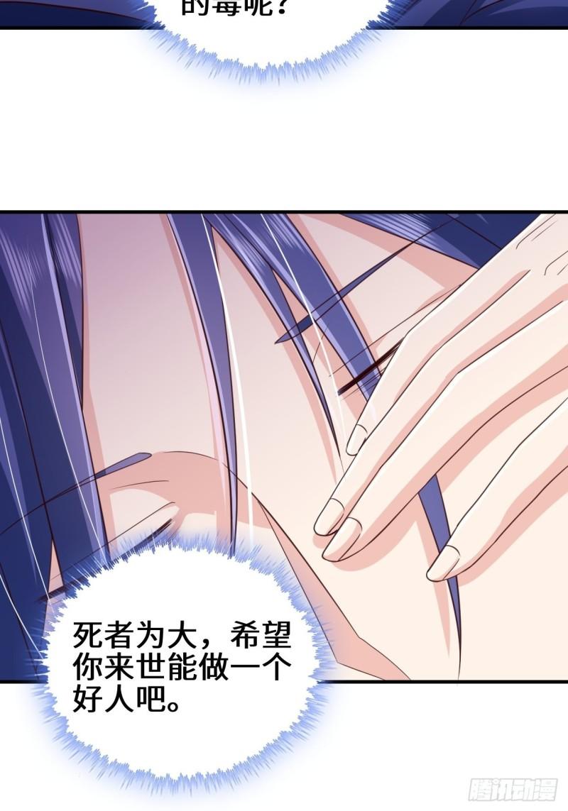 被迫成为反派赘婿第三季在线观看漫画,苏博的结局1图