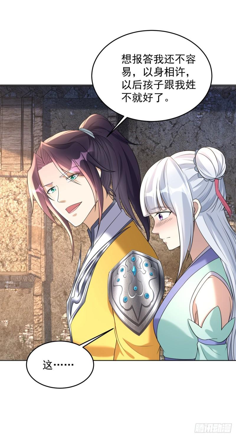 被迫成为反派赘婿第三季在线观看漫画,白发如雪1图