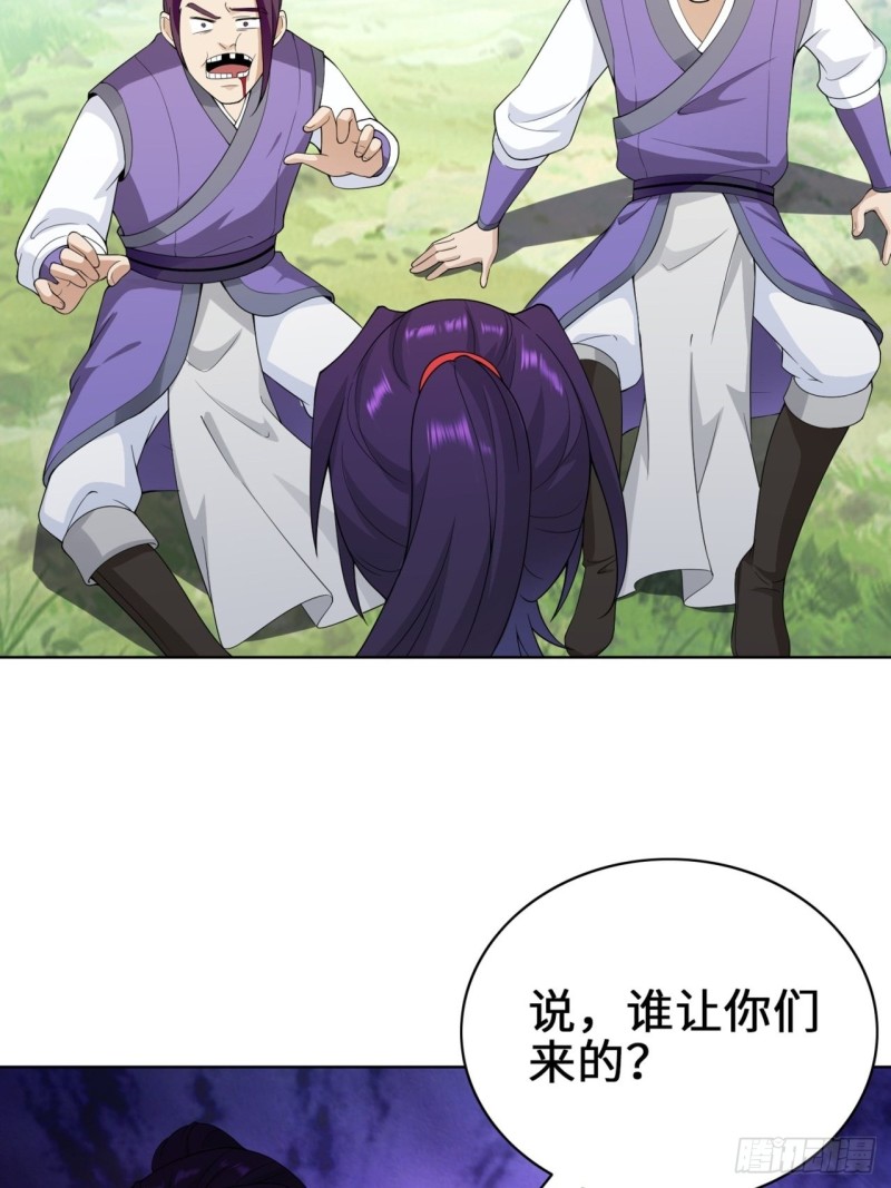 被迫成为反派赘婿第三季在线观看漫画,试炼中的杀机2图