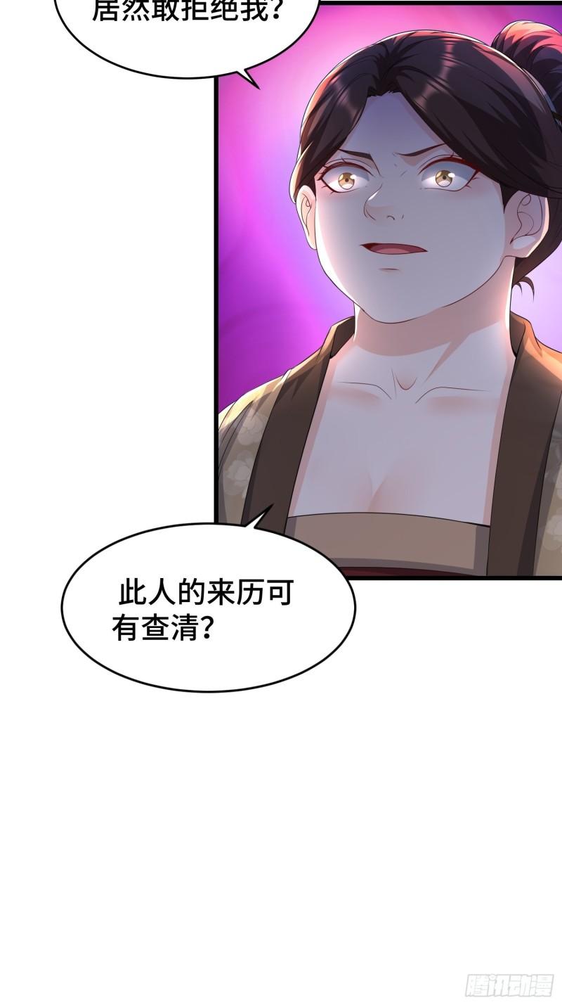 被迫成为反派赘婿第三季在线观看漫画,听风阁富婆？1图