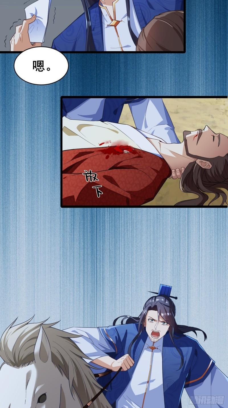 被迫成为反派赘婿第三季在线观看漫画,宽恕2图