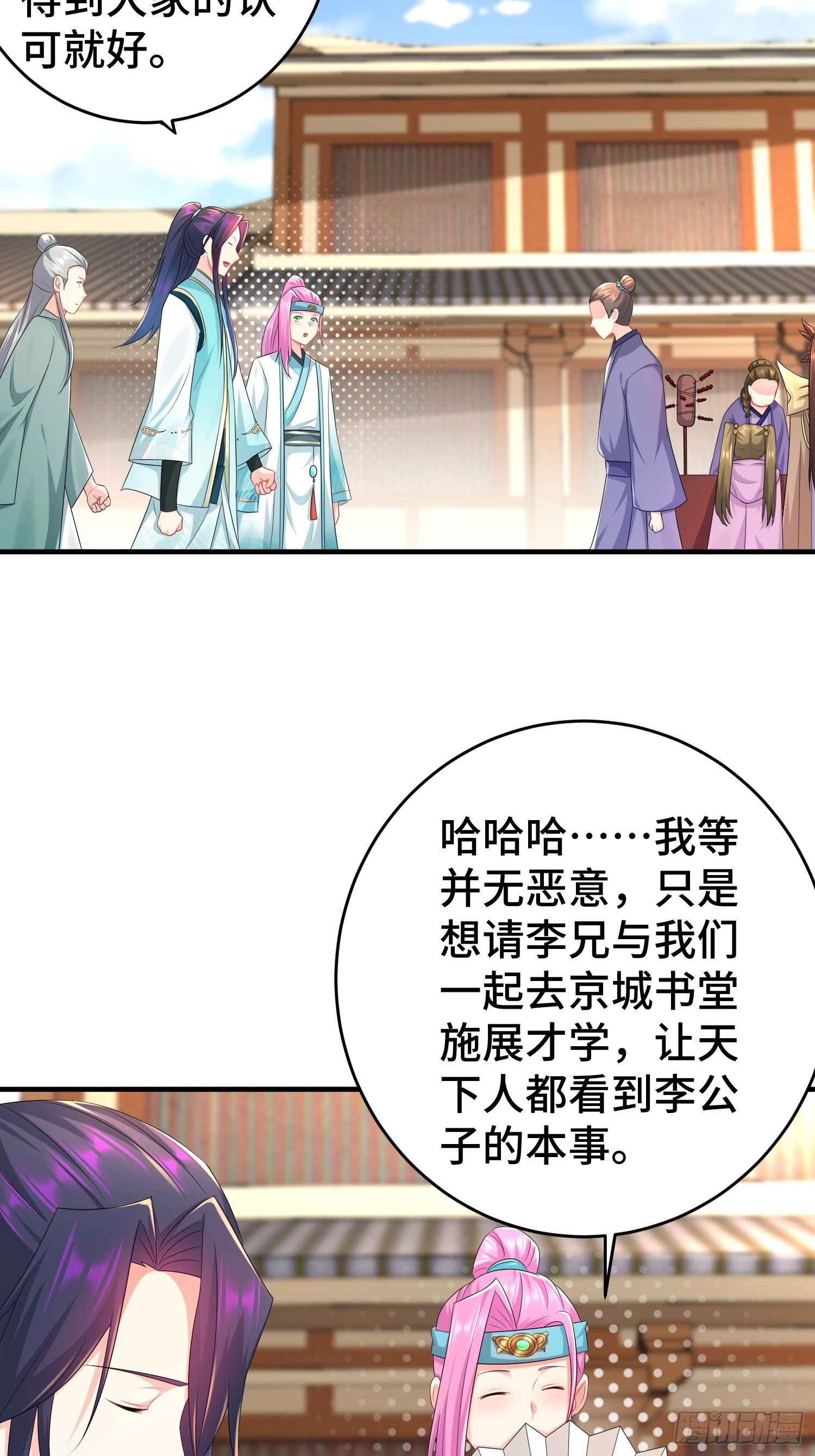 被迫成为反派赘婿第三季在线观看漫画,当街打斗2图