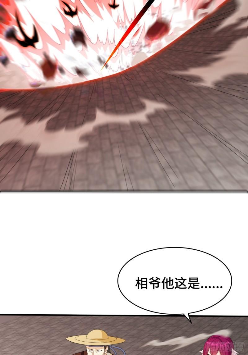 被迫成为反派赘婿第三季在线观看漫画,相爷的无畏1图