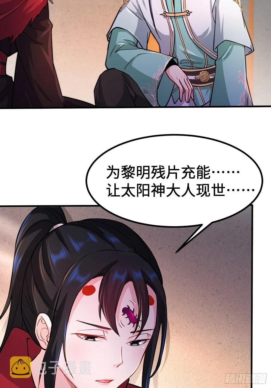 被迫成为反派赘婿第三季在线观看漫画,恢复神智2图