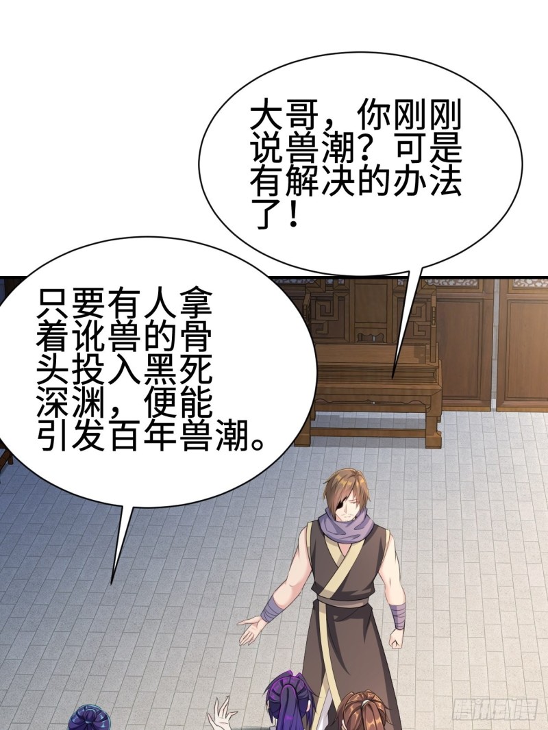 被迫成为反派赘婿第三季在线观看漫画,兵临城下1图