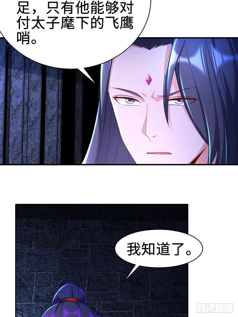 被迫成为反派赘婿第三季在线观看漫画,三皇子吟诗2图