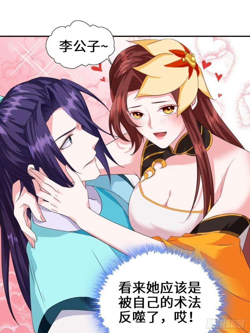 被迫成为反派赘婿第三季在线观看漫画,麻衣神教1图