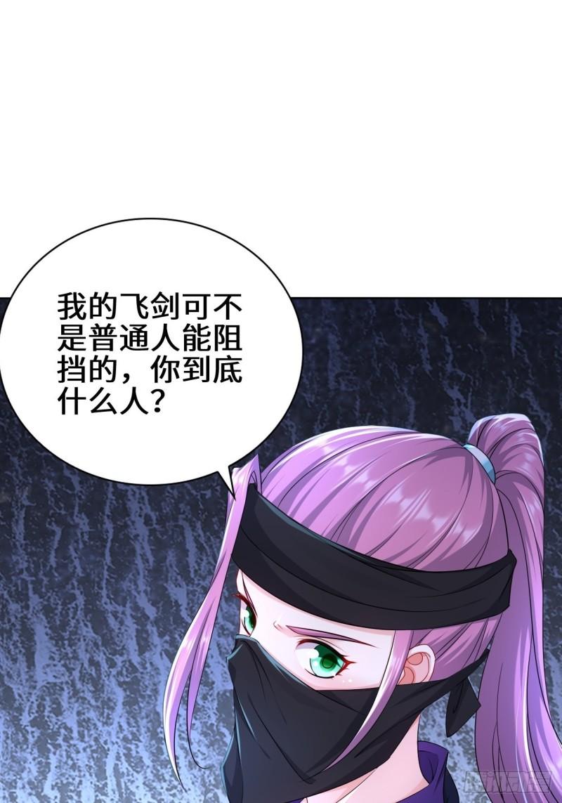 被迫成为反派赘婿第三季在线观看漫画,飞雪剑2图