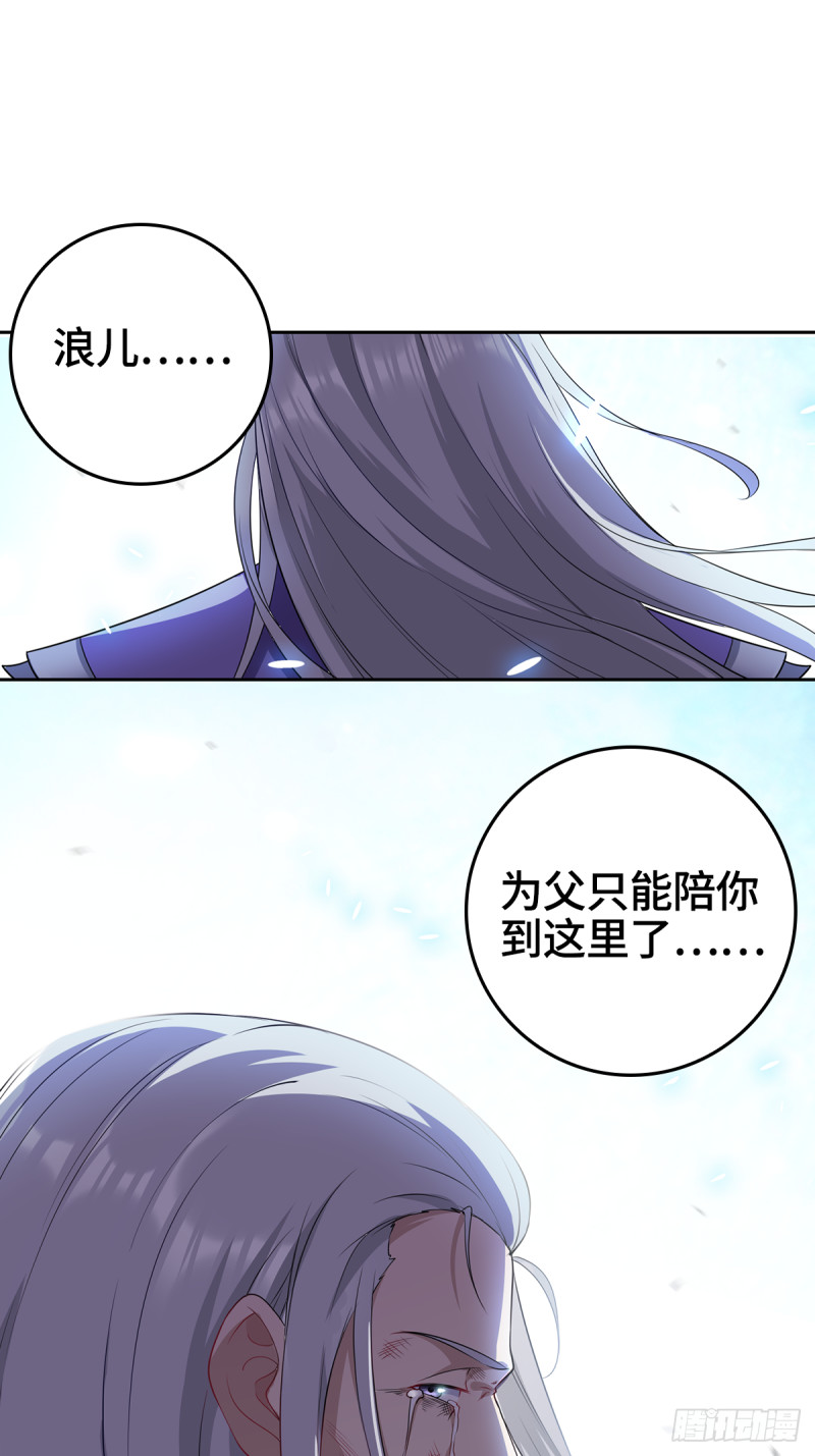 被迫成为反派赘婿第三季在线观看漫画,绝望的告别2图