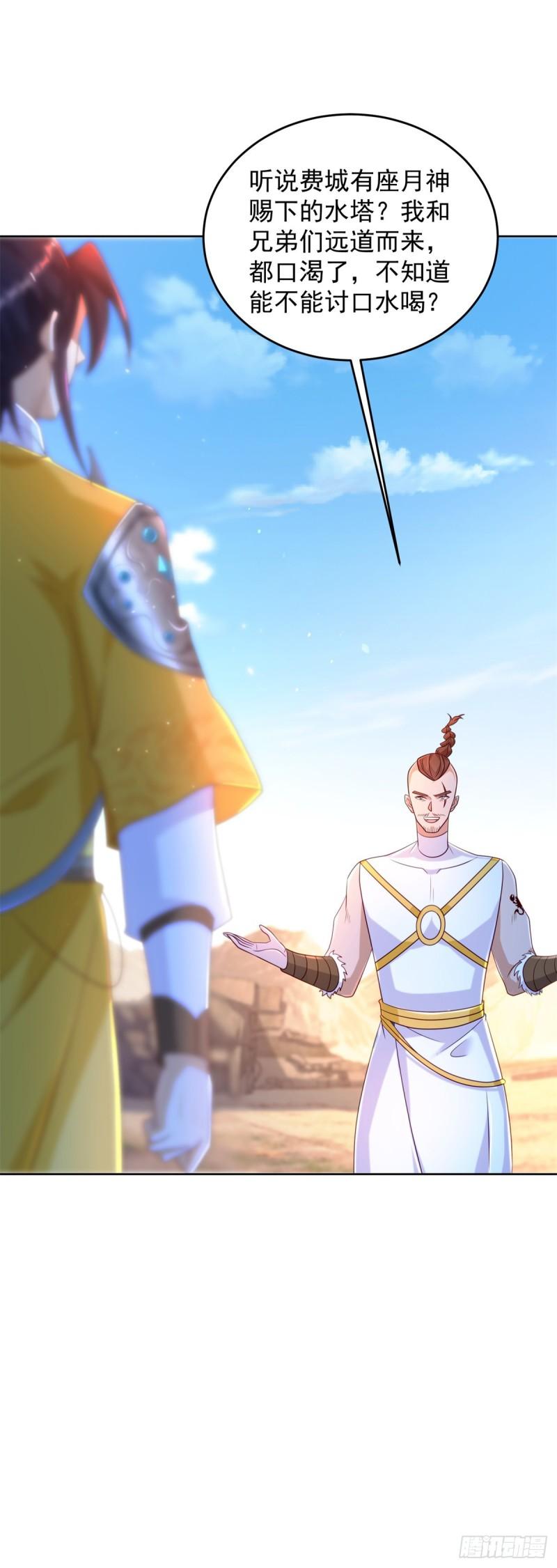 被迫成为反派赘婿第三季在线观看漫画,毒蝎2图